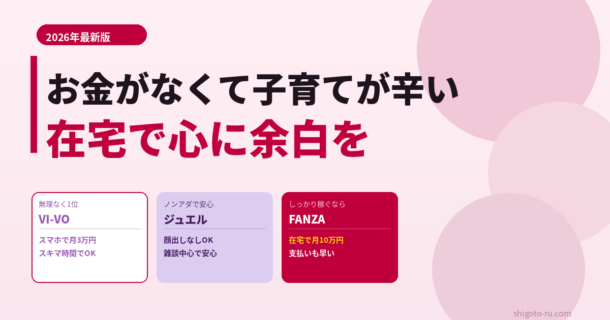 お金がなくて子育てが辛いときに、心の余白を取り戻す方法