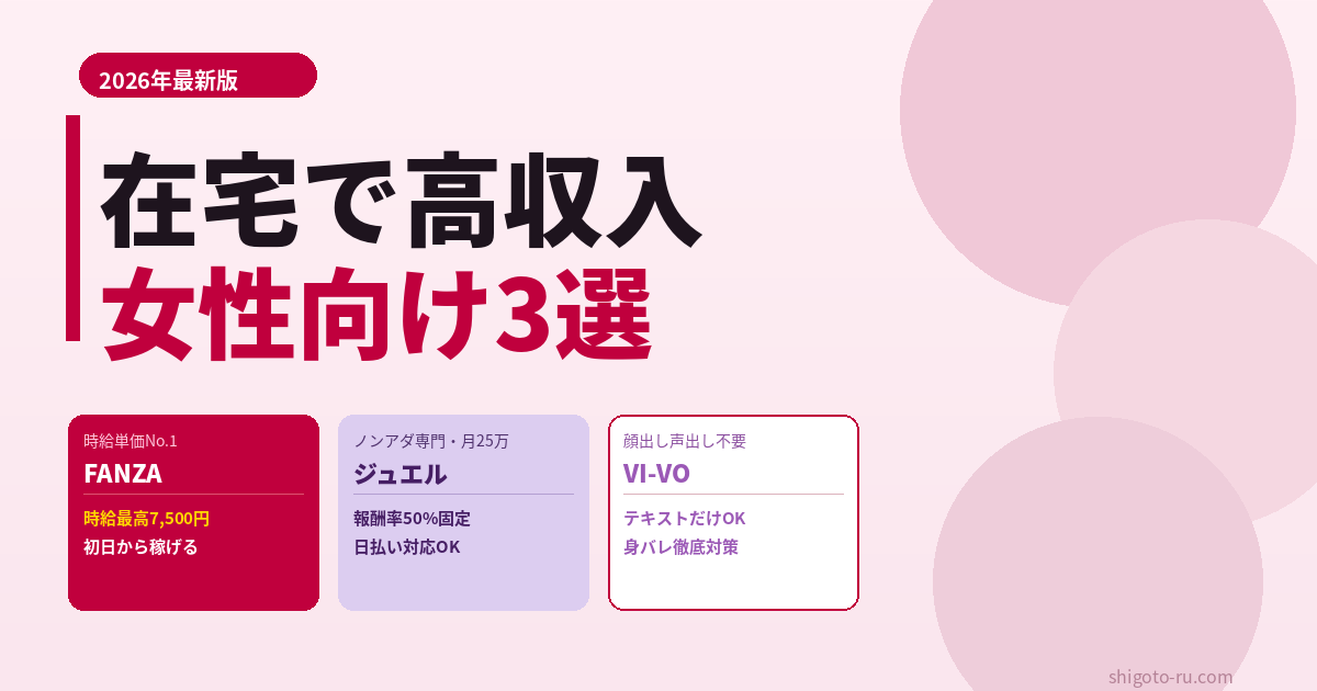 在宅で高収入を稼ぐ女性向け副業3選｜スキル系3か月待ちの罠と即・高単価サービス