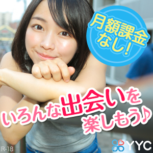 YYC（ワイワイシー）の画面