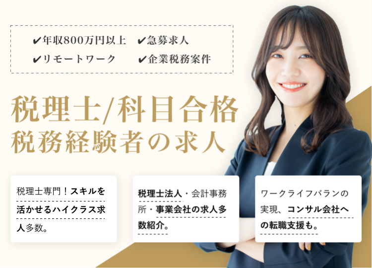 書類添削・面接対策についての評判のイメージ画像