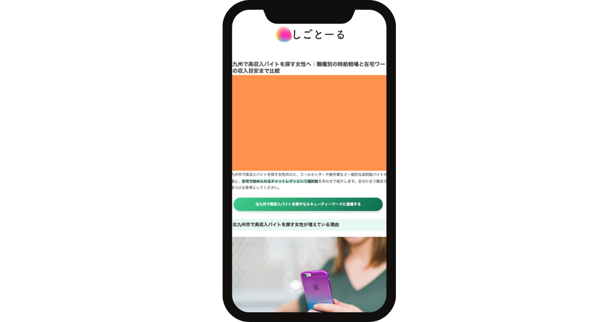 タイアップ記事広告のイメージ