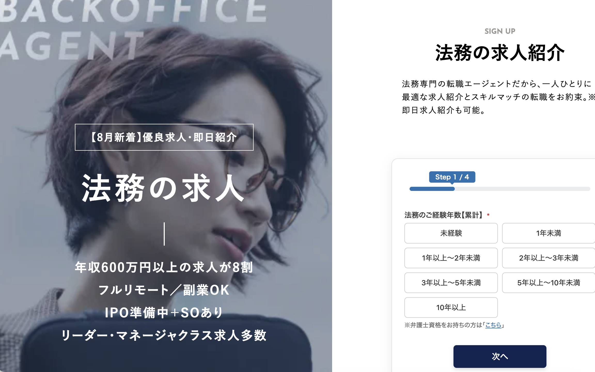 BEET-AGENTがおすすめな理由のイメージ画像
