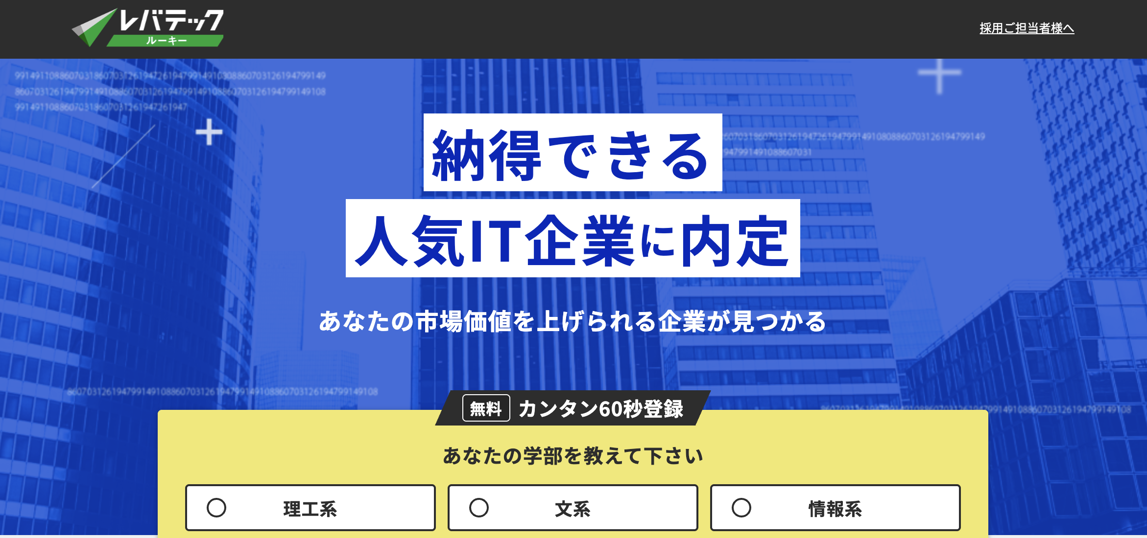 レバテックルーキーがおすすめな理由のイメージ画像