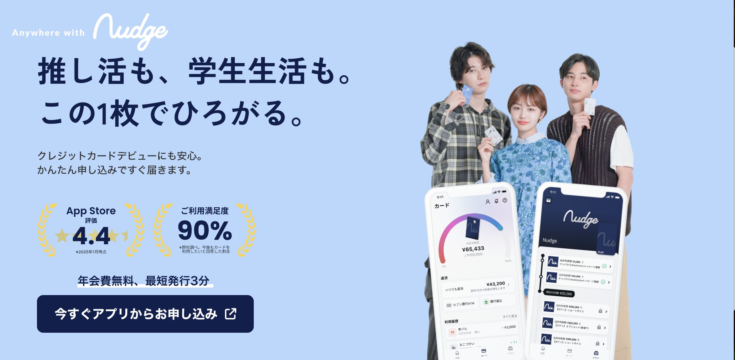 Nudgeデザイン部カードの公式アプリ画面